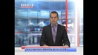 Представитель Минкультуры России посетила новочебоксарскую Детскую школу искусств Представитель Минкультуры России посетила новочебоксарскую Детскую школу искусств