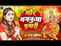 More majanua pujari mor majnua pujari tannu madheshiya  bhakti song  devi song 2023