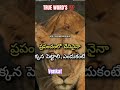 సాధించే వరకు జర ఓపిక పట్టు