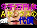 中居正広と渚コメントを吟味すれば真相はコレしかない