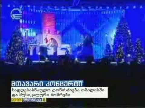 ახალი წელი რიყეზე