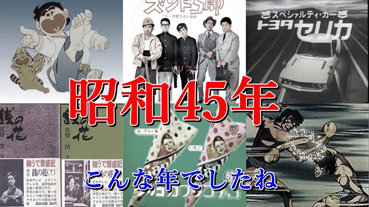 昭和45年 1970年 生まれの履歴書 学歴早見表 昭和45年 1970年 生まれの履歴書 学歴早見表