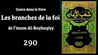 290) Les branches de la foi - ٢٩٠ شعب الإيمان