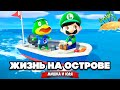 ВОЗВРАЩЕНИЕ на ПЫСЮ + МОЩНОЕ ОБНОВЛЕНИЕ на Nintendo Switch ♦ Animal Crossing New Horizons #10