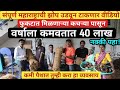 वर्षाला कमवतात 40 लाख! Small business ideas in marathi! New business idea's in marathi 2021