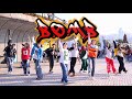 Kpop in public treasure   bomb dance cover by chocomint hk