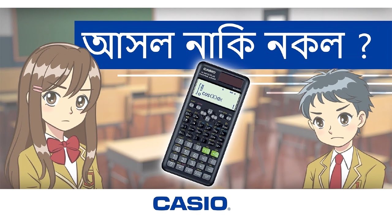 CASIO সায়েন্টিফিক ক্যালকুলেটর, আসল নাকি নকল? (বাংলাদেশ) - YouTube