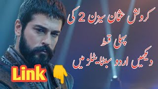 Kurulus osman season 2 episode 1 in urdu subtitles