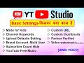 YouTube Studio Basic Settings | New YT Studio Hindi | Made for kids, Partner Verified, Branding