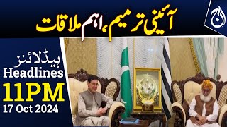 Consultation on constitutional amendment, PTI delegation visits Maulana&rsquo;s house | 11PM Headlines