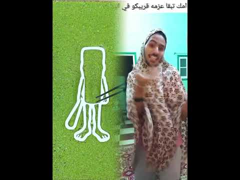 اعمل فولو ولايك لما تبقا امك عزمه قريبكو في البيت عندكو كلو يشترك في قناتي علي اليوتيوب علشان هعمل ف