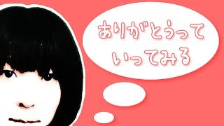 【アンゴラ村長】ありがとうって いってみる アンゴラ村長 検索動画6 【アンゴラ村長】ありがとうって いってみる アンゴラ村長 検索動画 6