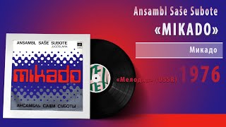 Ansambl Saše Subote - MIKADO #vinyl #yugoslavia #serbia #србиjа