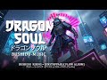 Dragon Soul | ドラゴンソウル |  [UNSTOPPABLE FLOW ALBUM] ブシドー・ライジング &bull; [アンストッパブル・フロウ・アルバム]