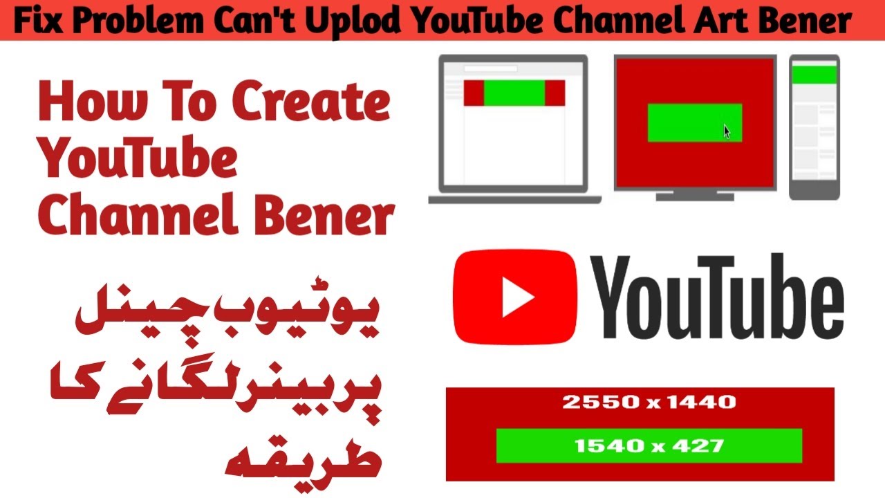 How To Fix Error Can T Update Youtube Channel Art Banner Youtube