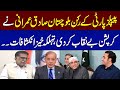 PPP Member Sadiq Umrani Shocking Revelation About PMLN And PPP Agreement | SAMAA TV