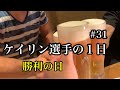 【vlog#31】競輪選手の１日（別府ぶらり）レース裏話【別府ミッドナイト競輪】