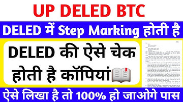 DELED 1st & 3rd Semester Result 2025 kab ayega | DELED Copy Kaise Check Hoti hai | Deled result 2025