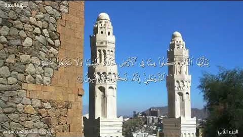 سورة البقرة تلاوة مختارة & القارئ ابراهيم شرف ابوطالب