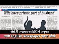9 may 2024 english newspaper reading  english to hindi translation  chandan khare