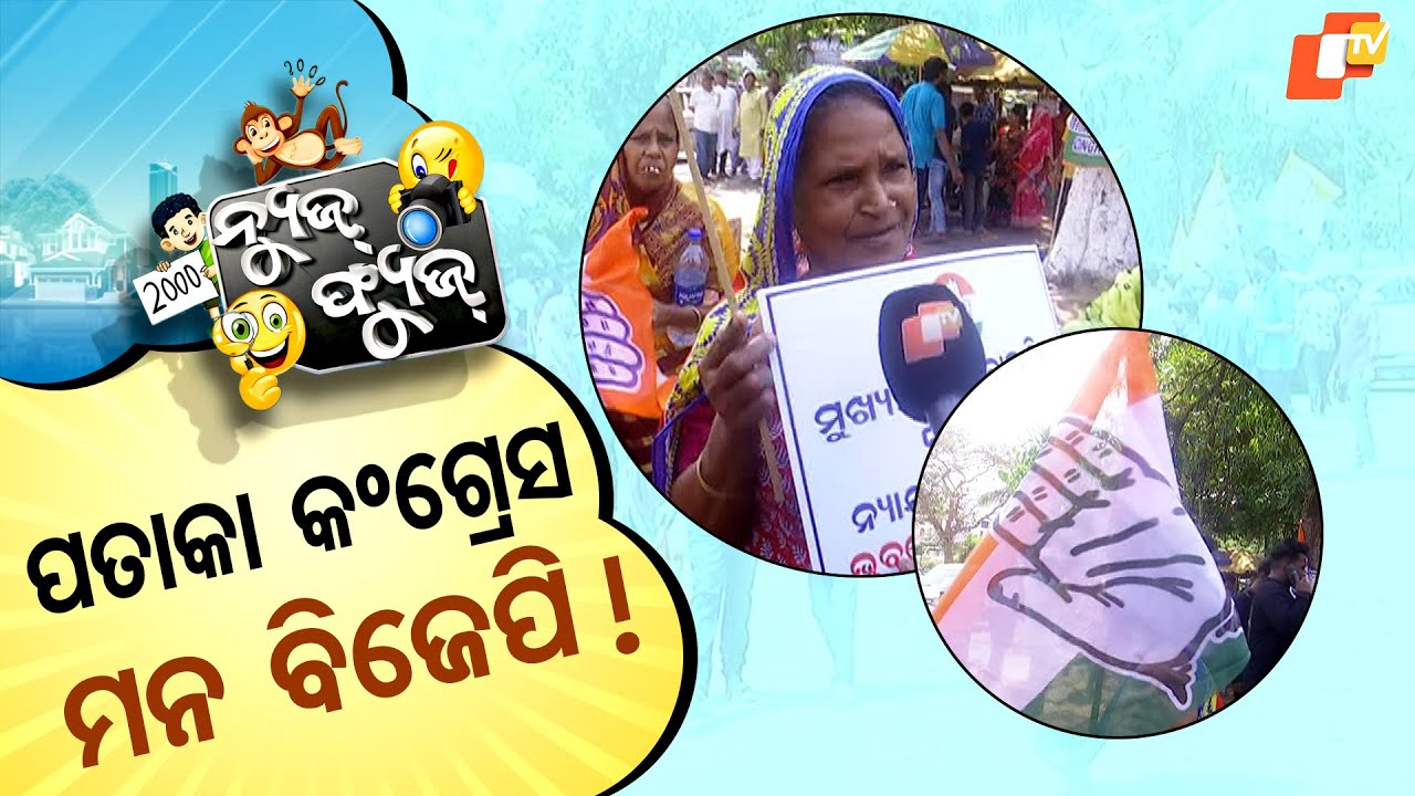 News Fuse 14 MAR 2025