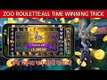 Zoo Roulette Game New Trick 2026 | Zoo Roulette Trick Today | Zoo Roulette Tricks | New Earning App
