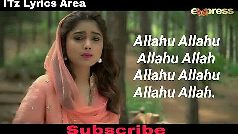 Allah Hu Allah Lyrics Video | Ehed e Ramzan |  Aima Baig,Imran