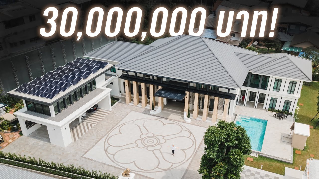 เงิน 30 ล้าน สร้างบ้านได้ใหญ่ขนาดไหน? BOOMTHARIS x LANDY GRAND