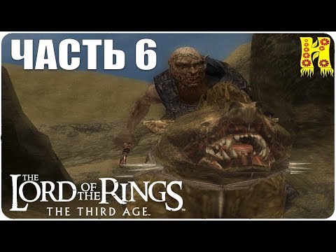 The Lord of the Rings: The Third Age Прохождение №6 PS2 (Властелин Колец: Третий век)