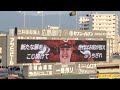 20250715 小園海斗 第1打席の登場曲【「AMAZING LIFE」/TEE &amp; HIPPY】 2回ウラ 広島東洋カープ@MAZDA Zoom-Zoom スタジアム広島・ビジパフォ