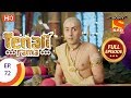 Tenali Rama - तेनाली रामा - Ep 72 - Full Episode - 17th October, 2017