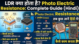 😱 LDR Sensor Explained! Photo Resistor कैसे काम करता है? Full Working & Uses #ldr @satex-s