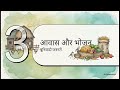 Chapter 2 — Feeding and Caring for Farm Animals 1