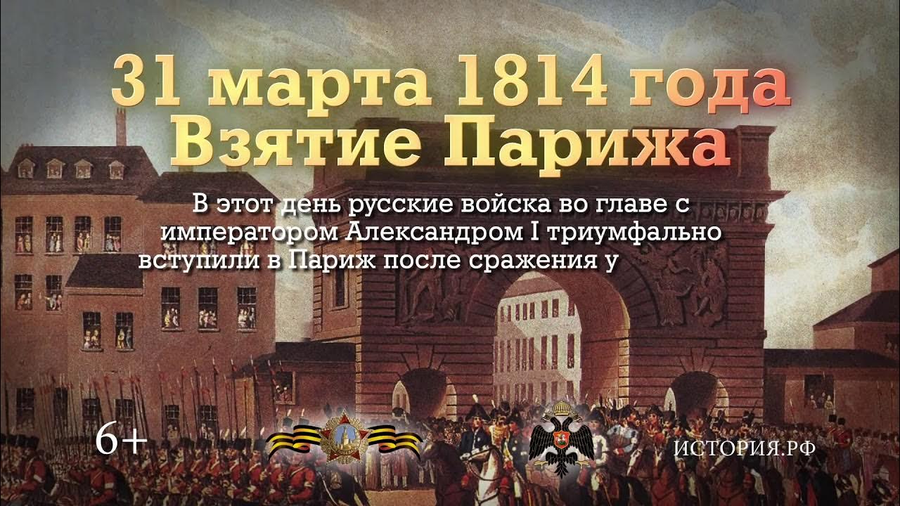 Москва 1814 года. Вологжане в годы Отечественной войны 1812 года. Вологжане- участники войны 1812 года.. "Исторические эпохи в истории России" выставка в библиотеке. Пожертвования вологжан во время 1812 войны.