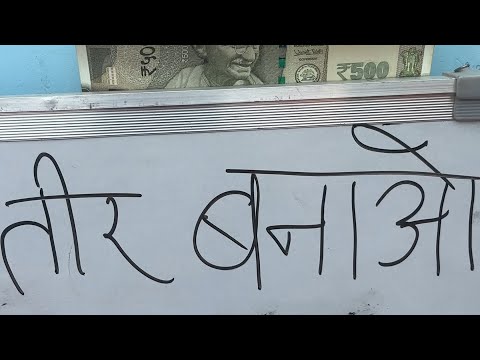 4 स्टिक हिला के 2 तीर बनाओ और जीतो 500 रुपये | BINDAS JIYA | Game challenge video