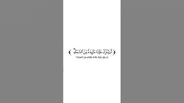 كروما شاشة بيضاء قرآن كريم 🌿تلاوة من سورة المائدة 🌿القارئ عاصم التويجري 🌿