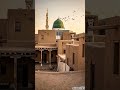 Ya Muhammed.. #muhammad #love #medine #salavat #reels