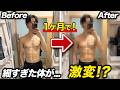 【痩せ型必見】薬剤師が健康的に1ヶ月で5kg増量した驚きの方法!これをやれば太れる!