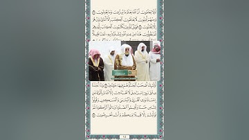 سورة البقرة ٦٠-٩١،تلاوة فضيلة الشيخ د. الوليد الشمسان حفظه اللّٰه