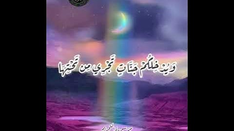 تلاوة جميلة | من القارئ محمد النقبي