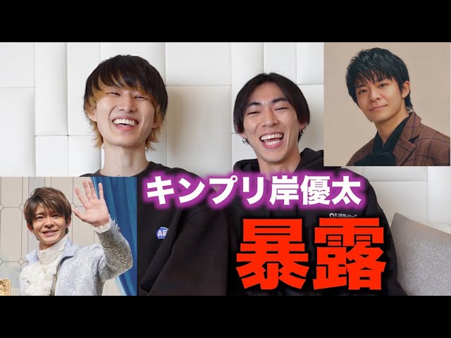 King & Prince] Talks about an episode with Kishi Yuta. - YouTube
