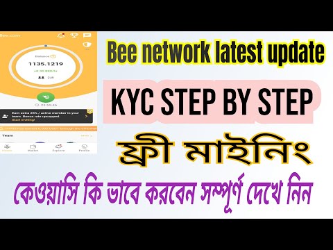 bee network kyc NID Card দিয়ে করে নিন/#bee_Network_kyc