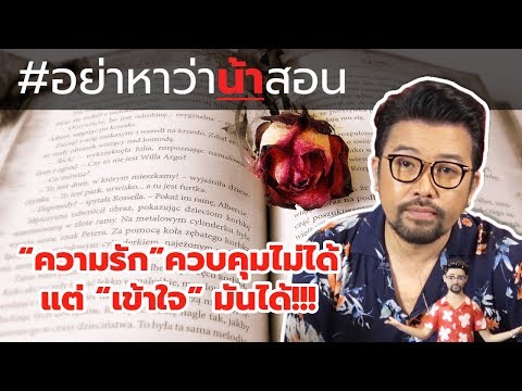 วีดีโอ: การเป็นพ่อ: มันหมายความว่าอะไร?