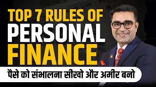 Personal Finance ke 7 Top Rules | Money Management in Hindi | DEEPAK BAJAJ