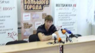 Алексей Ягудин Пресс-конференция в Самаре 16.03.13 biletsamara Алексей Ягудин Пресс-конференция в Самаре 16.03.13 biletsamara