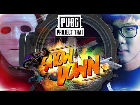 PUBG Project Thai SHOW DOWN ???????????????????? Streamer