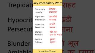 #english #spokenenglish #grammar #vocabulary #trending #viral #reels