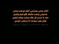 القلق يمشي بشرايني عزام الشمري شع ࢪ شاشه سوداء القلق يمشي بشرايني عزام الشمري شع ࢪ شاشه سوداء