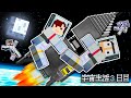 宇宙に取り残された 命をかけて地球に帰還しろ 宇宙サバイバル生活3日目 宇宙に取り残された 命をかけて地球に帰還しろ 宇宙サバイバル生活3日目