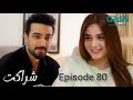 Top Expert Reveals Best Sharakat Techniques in Episode 80